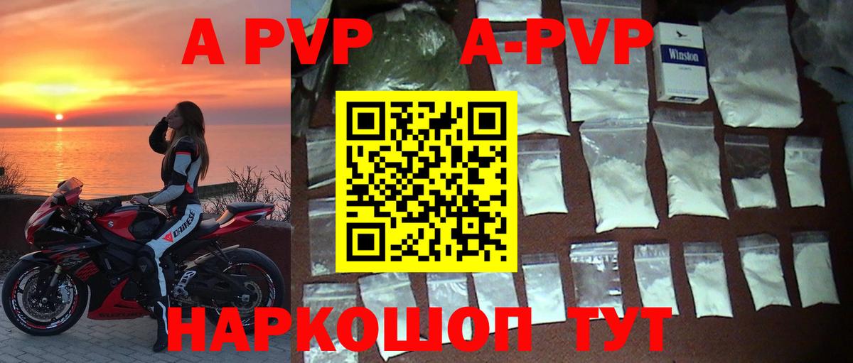 A-PVP мука Коммунар