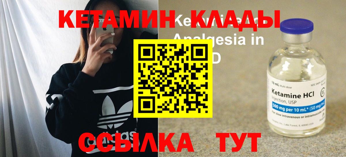 КЕТАМИН ketamine Коммунар