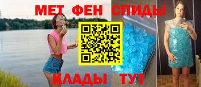метамфетамин Кинель