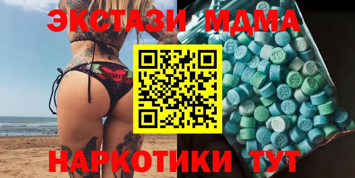 Коммунар  MDMA молли  МДМА VHQ  Вход с VPN 