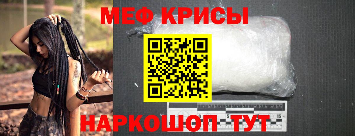 Мефедрон VHQ  Вход с VPN  Коммунар 