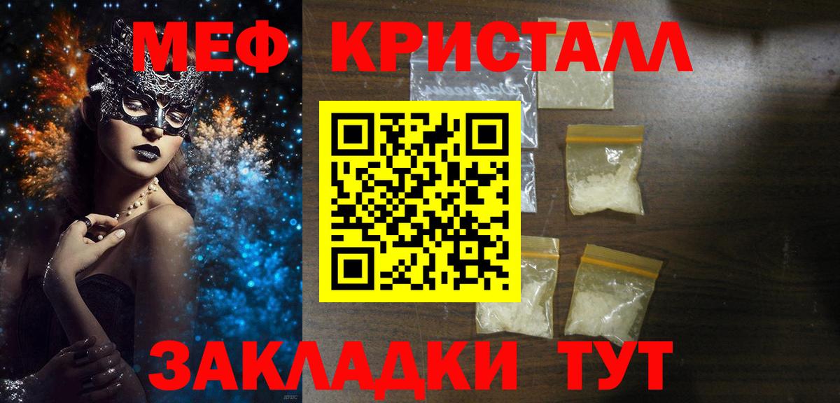 Меф Коммунар