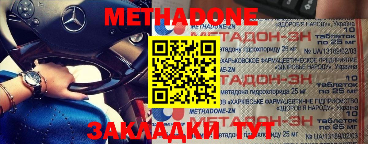 МЕТАДОН кристалл  Метадон кристалл  Коммунар  маркетплейс формула  Вход с VPN 
