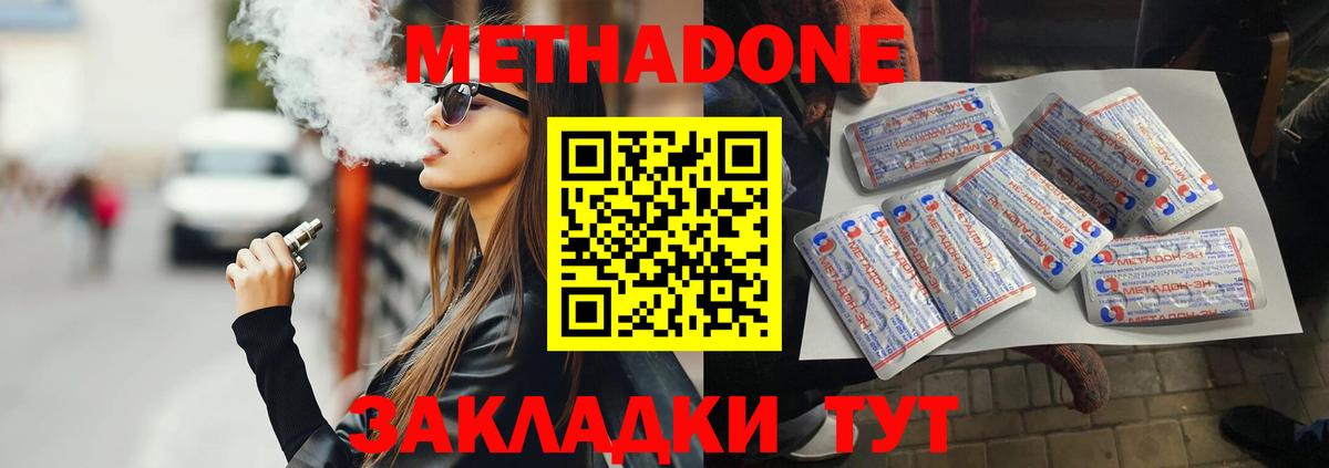 Метадон кристалл Коммунар