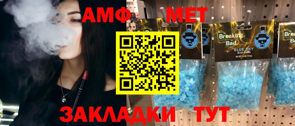 Метамфетамин мет  Вход с VPN  Коммунар 