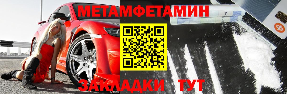 МЕТАМФЕТАМИН винт Коммунар