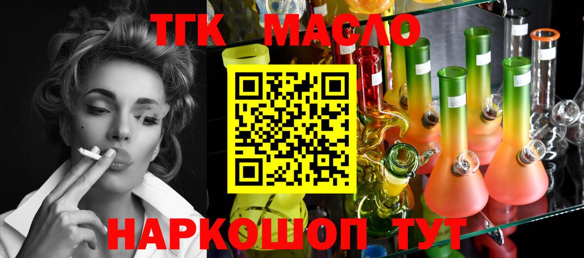 Коммунар  ТГК вейп с тгк  ТГК жижа  закладки  Вход с VPN 