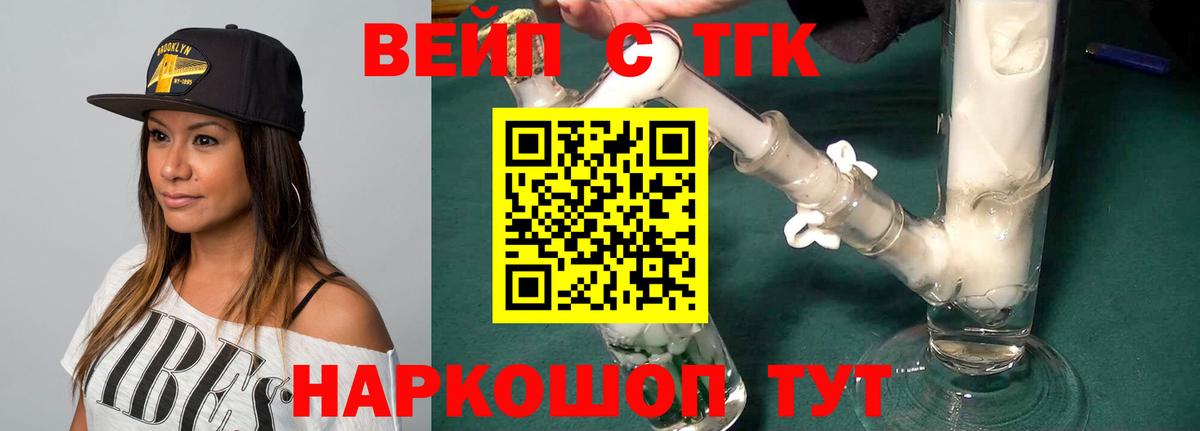 Дистиллят ТГК гашишное масло Коммунар